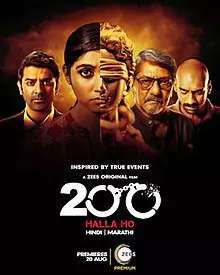 200 halla ho (2021) Movie Poster