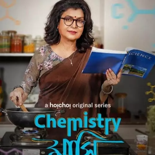 Chemistry Mashi (2024) Movie Poster