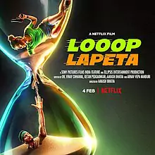 Looop Lapeta (2022) movie poster