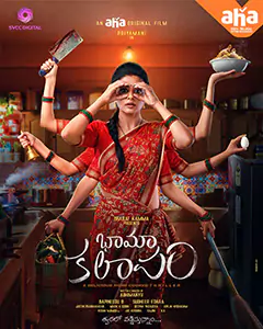 Bhamakalapam 2 (2024) Movie Poster
