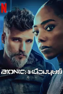 Bionic (2024) Movie Poster