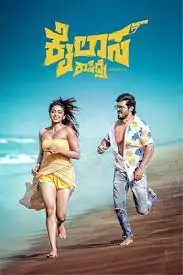 Kailasa Kasidre (2024) Movie Poster